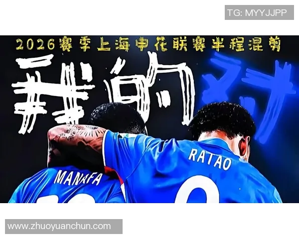 探索未来之星：2026赛季上海申花U13队的成长之路与挑战